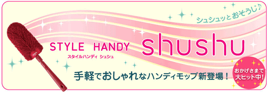 shushu